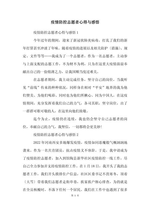 疫情培养了-疫情期间如何培养学生
