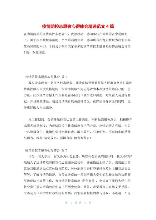 疫情培养了-疫情期间如何培养学生-第3张图片 疫情培养了-疫情期间如何培养学生-第3张图片
