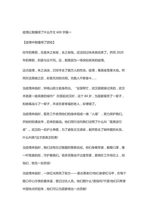 疫情培养了-疫情期间如何培养学生-第5张图片 疫情培养了-疫情期间如何培养学生-第5张图片