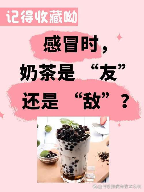 疫情下奶茶-疫情奶茶店自救-第2张图片 疫情下奶茶-疫情奶茶店自救-第2张图片