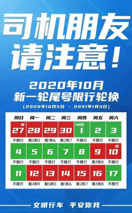 新乐今天限号多少-新乐今天限不限号-第4张图片 新乐今天限号多少-新乐今天限不限号-第4张图片