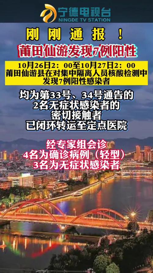 高埗镇疫情/高埗疫情最新消息-第3张图片 高埗镇疫情/高埗疫情最新消息-第3张图片