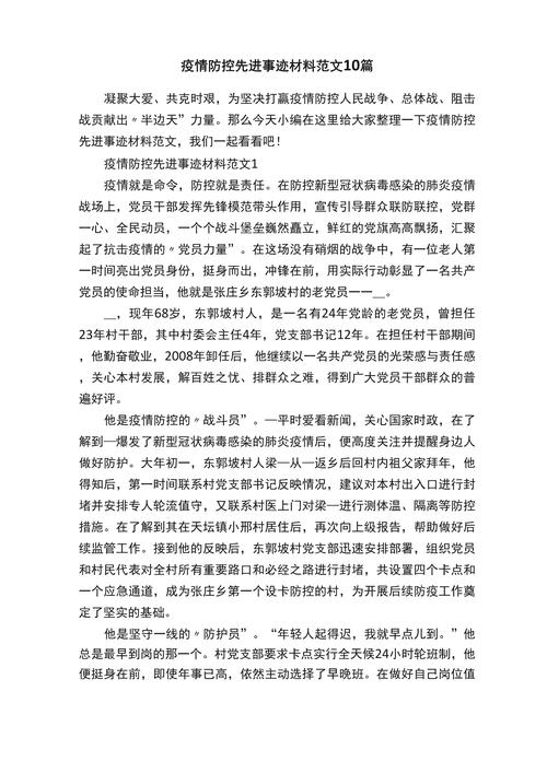 抵抗疫情资料/抗疫情资料收集-第1张图片