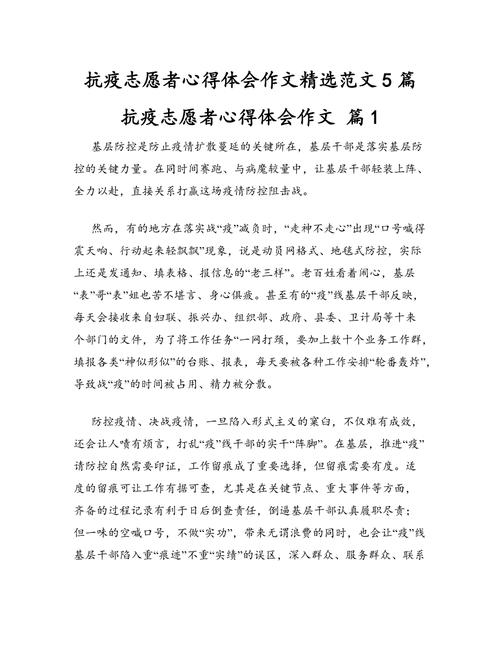 疫情前行者,疫情中前行-第6张图片 疫情前行者,疫情中前行-第6张图片
