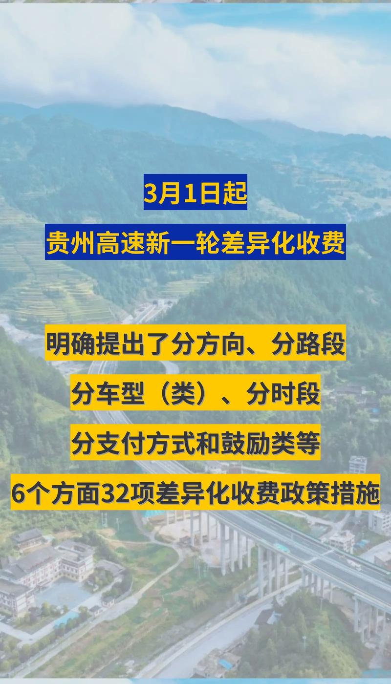【贵州车辆限行/贵州车号限行】-第3张图片
