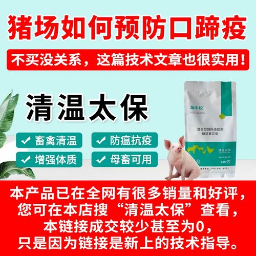 疫情后养猪-2020疫情对养猪户有影响吗-第5张图片