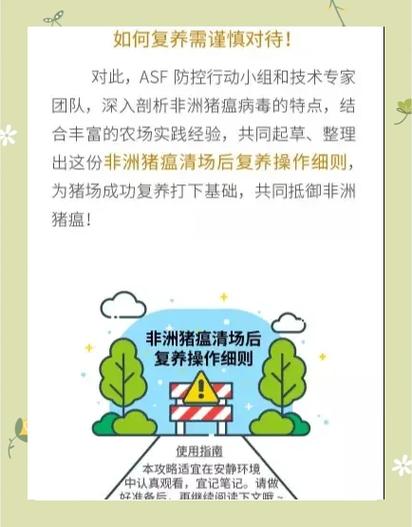 疫情后养猪-2020疫情对养猪户有影响吗-第6张图片