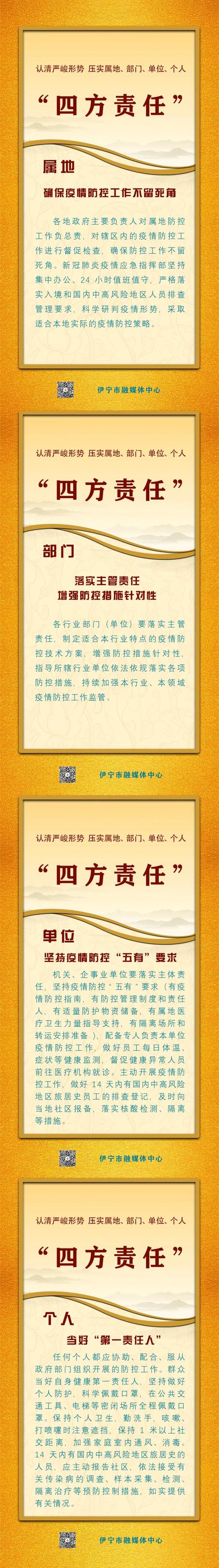 疫情责任承担/疫情担负责任-第7张图片 疫情责任承担/疫情担负责任-第7张图片