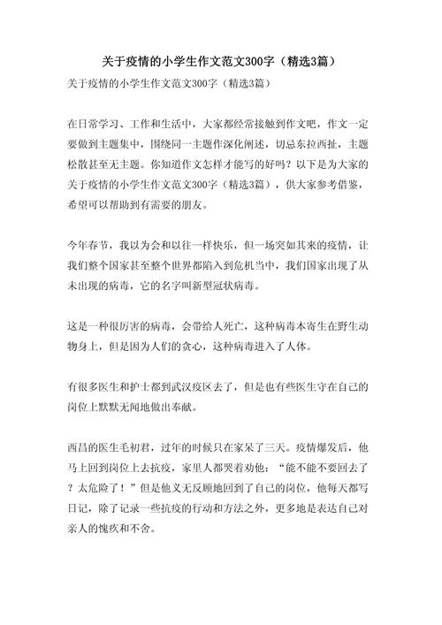 关于“疫情剪纸感想”你不知道的事-第1张图片