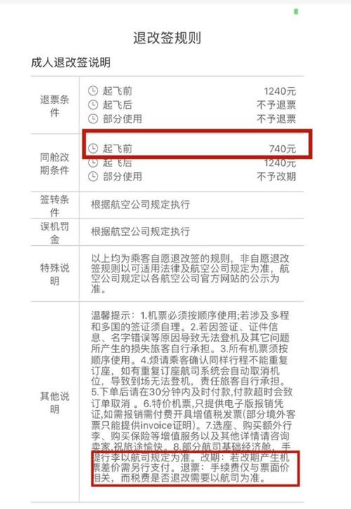 疫情航空春运,疫情航空春运最新消息-第4张图片 疫情航空春运,疫情航空春运最新消息-第4张图片