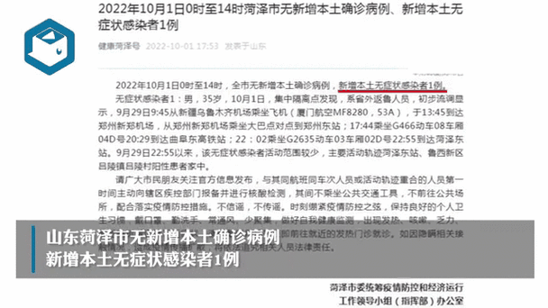 关于“曹县疫情隔离”你不知道的事-第5张图片 关于“曹县疫情隔离”你不知道的事-第5张图片