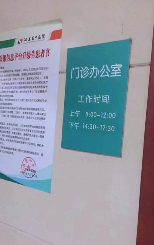 洪湖疫情管制-洪湖疫情指挥部电话-第4张图片