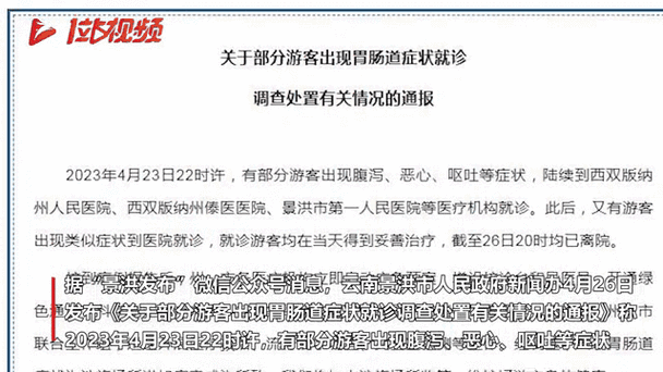 洪湖疫情管制-洪湖疫情指挥部电话-第9张图片