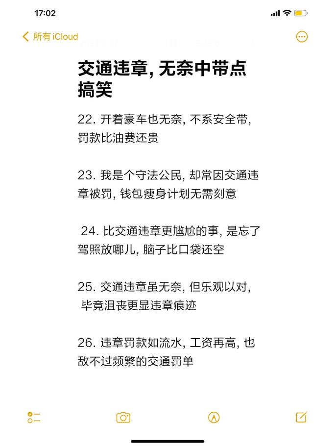 限号搞笑,车牌限号的搞笑说说-第6张图片 限号搞笑,车牌限号的搞笑说说-第6张图片