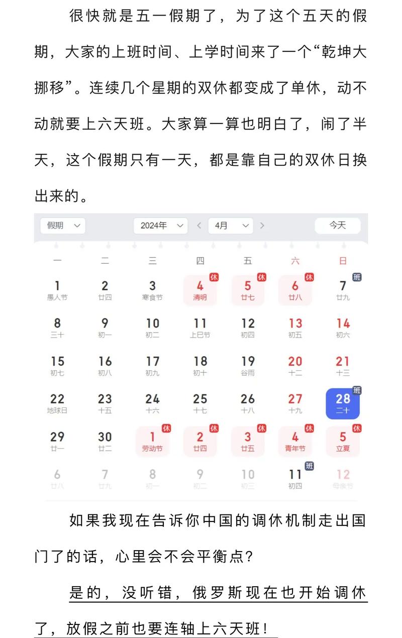 关于“俄国抗击疫情”你不知道的事-第3张图片