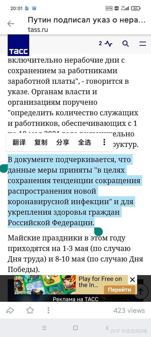 关于“俄国抗击疫情”你不知道的事-第8张图片