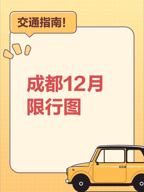 成都限行电子眼-成都限号电子眼抓拍还是人工筛查-第2张图片