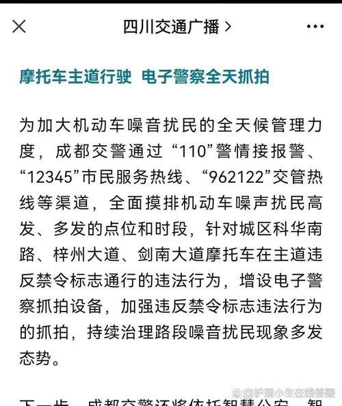 成都限行电子眼-成都限号电子眼抓拍还是人工筛查-第4张图片