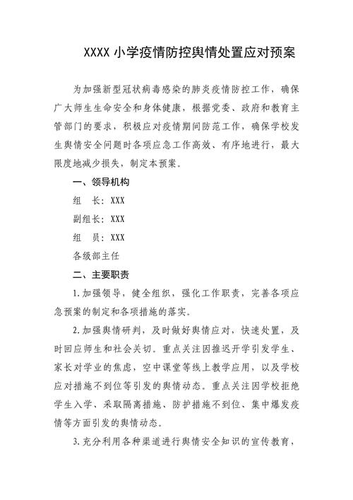 防控疫情现象/疫情防控的突出表现-第7张图片 防控疫情现象/疫情防控的突出表现-第7张图片
