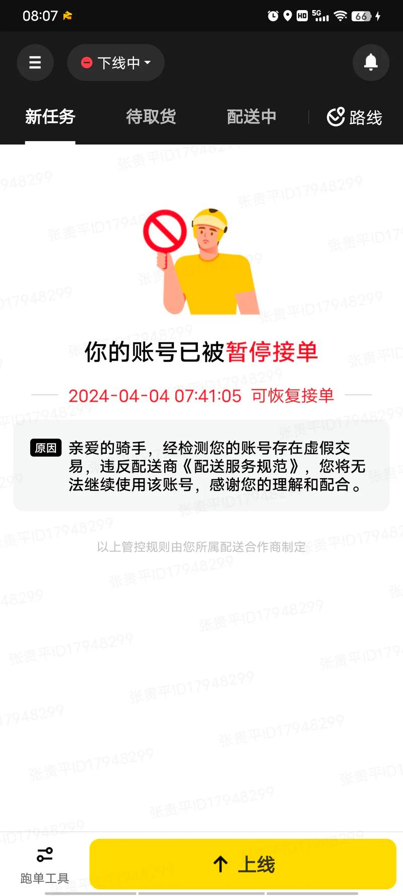 【登封限号区域/登封限号2021区域】-第4张图片 【登封限号区域/登封限号2021区域】-第4张图片