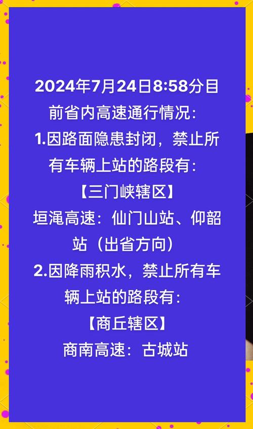 【登封限号区域/登封限号2021区域】-第5张图片 【登封限号区域/登封限号2021区域】-第5张图片