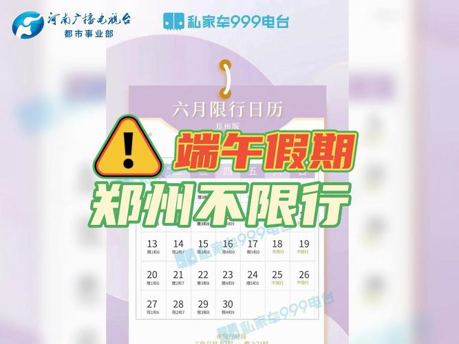 【登封限号区域/登封限号2021区域】-第6张图片 【登封限号区域/登封限号2021区域】-第6张图片