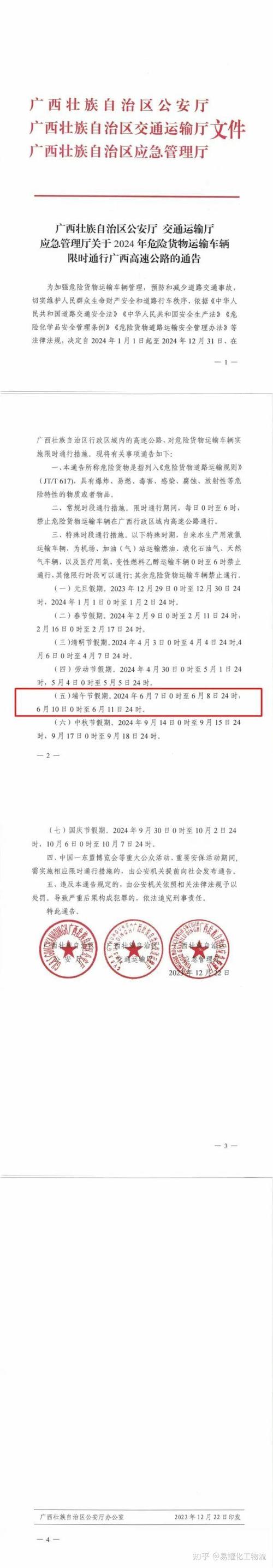 【登封限号区域/登封限号2021区域】-第7张图片 【登封限号区域/登封限号2021区域】-第7张图片