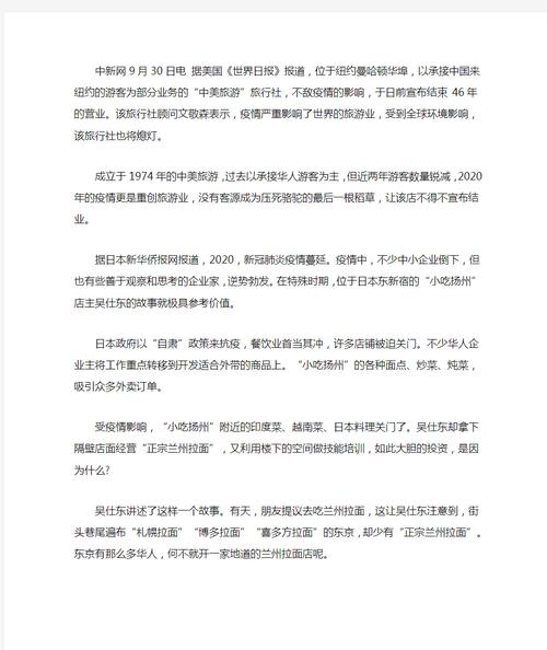 【疫情正规报道/疫情报道怎么写】-第6张图片