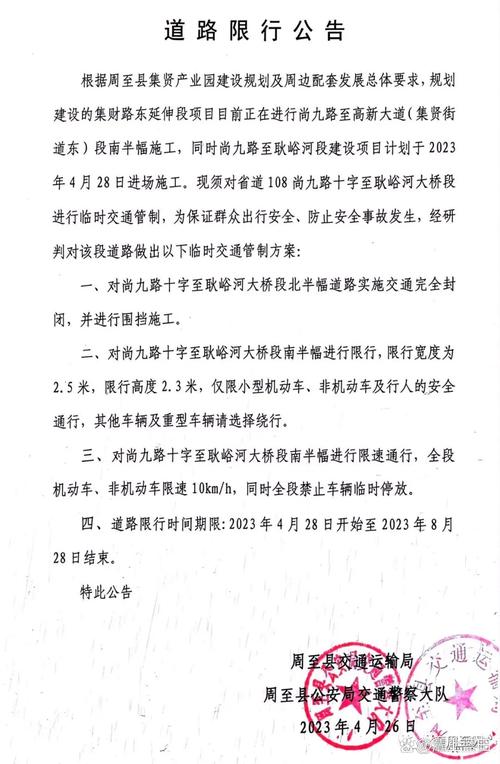 周至县限号/周至县限号几点到几点-第9张图片 周至县限号/周至县限号几点到几点-第9张图片
