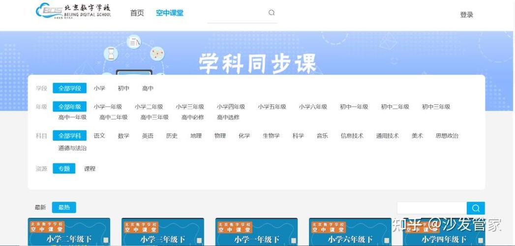 疫情期间免费课堂/疫情期间免费的讲课网站-第1张图片