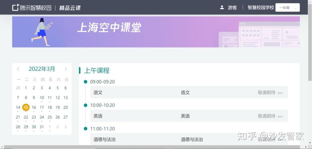疫情期间免费课堂/疫情期间免费的讲课网站-第2张图片