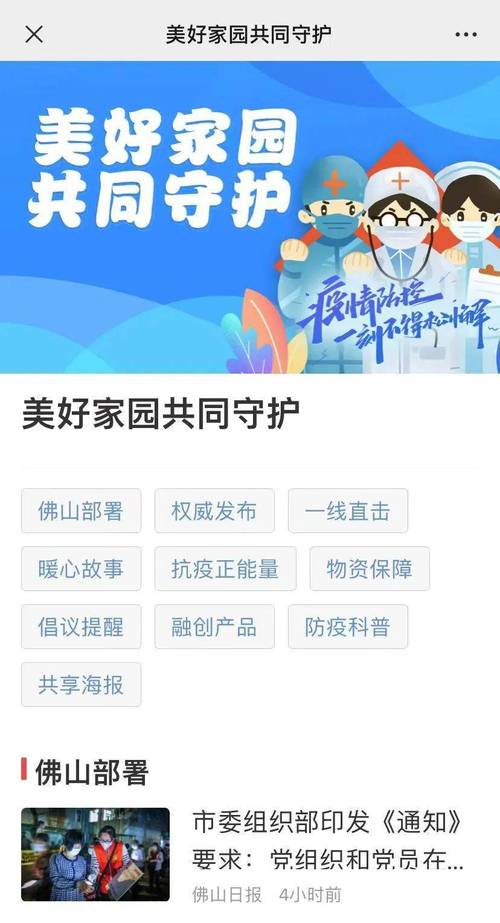 疫情期间免费课堂/疫情期间免费的讲课网站-第4张图片