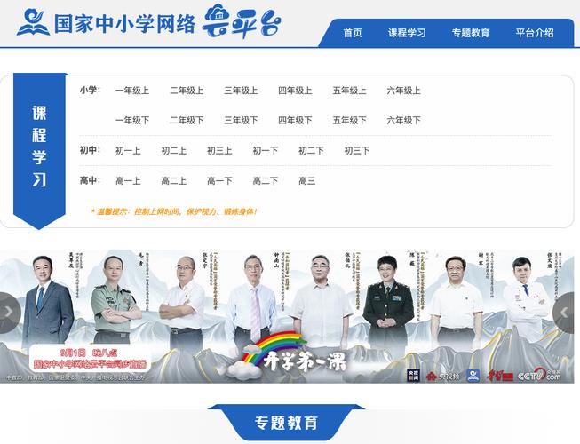 疫情期间免费课堂/疫情期间免费的讲课网站-第5张图片