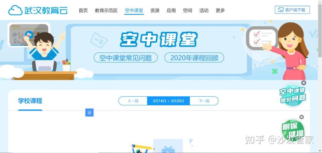 疫情期间免费课堂/疫情期间免费的讲课网站-第6张图片