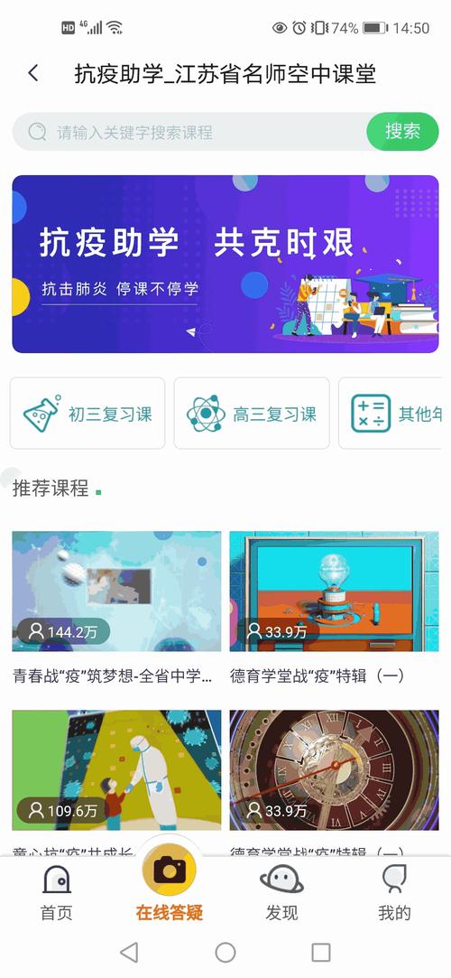 疫情期间免费课堂/疫情期间免费的讲课网站-第7张图片