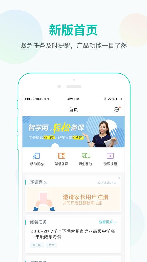 疫情期间免费课堂/疫情期间免费的讲课网站-第9张图片