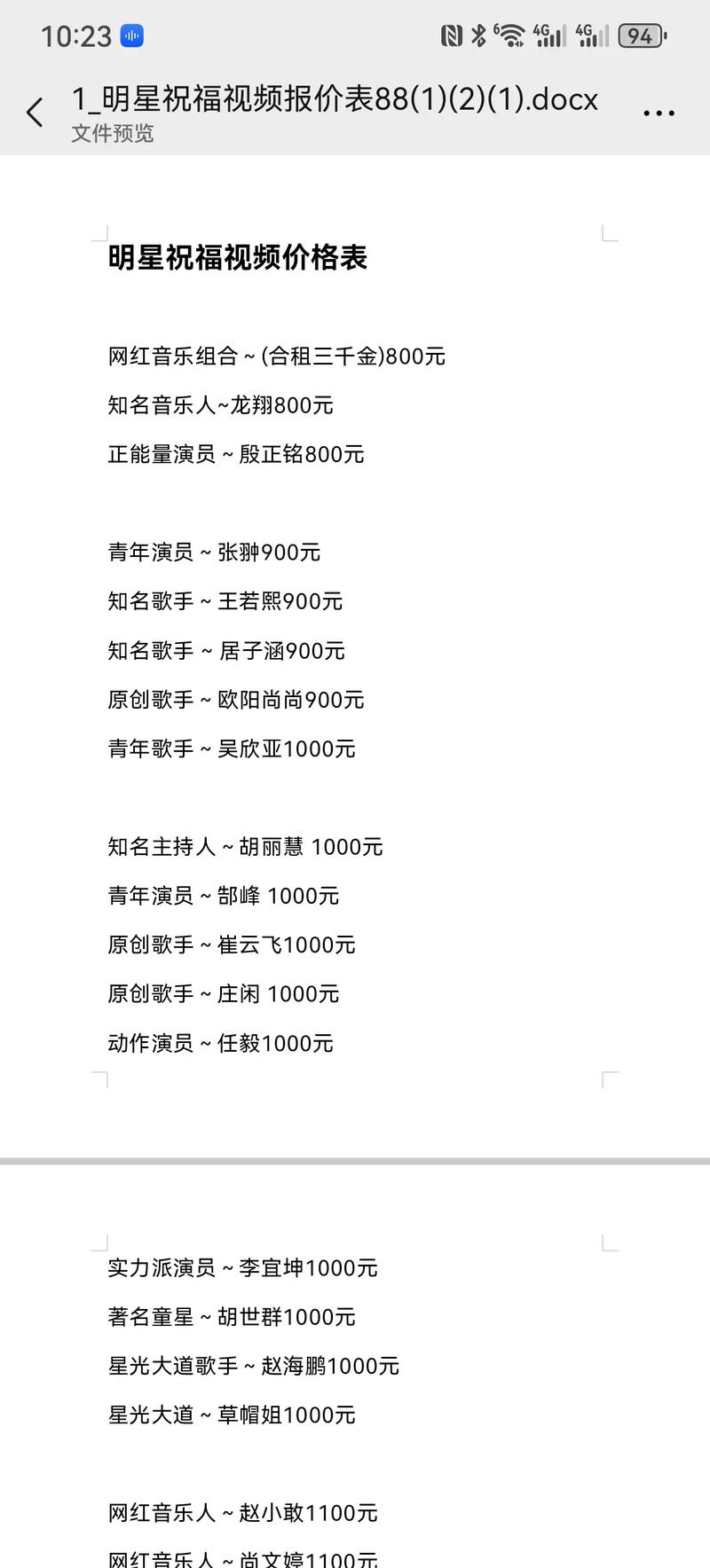 【明星视频疫情/明星疫情检测照片】-第4张图片