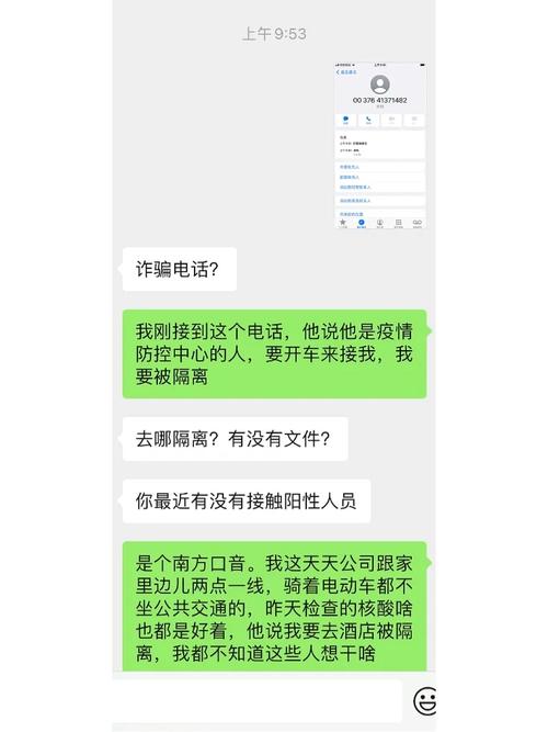 【疫情防骗心得/疫情防控期间防诈骗心得体会】-第2张图片