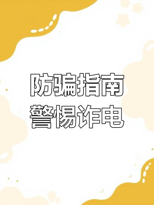 【疫情防骗心得/疫情防控期间防诈骗心得体会】-第4张图片