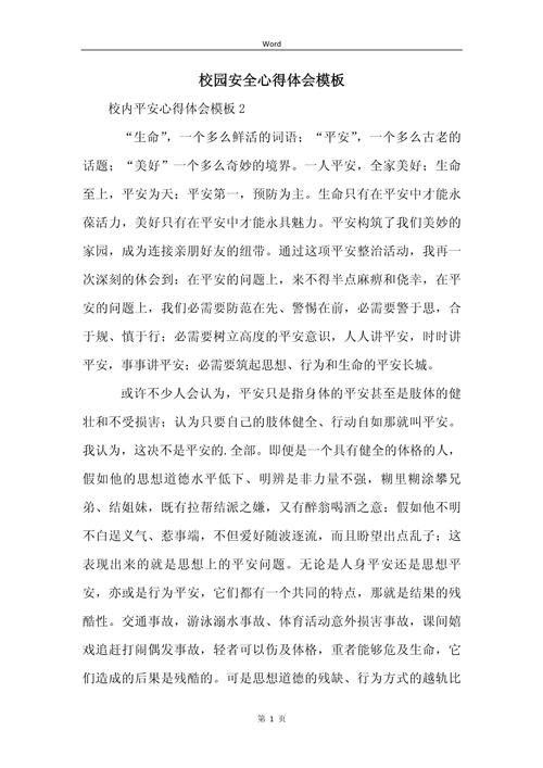 【疫情防骗心得/疫情防控期间防诈骗心得体会】-第8张图片