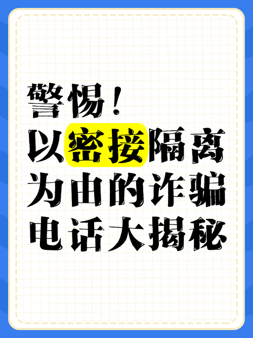 【疫情防骗心得/疫情防控期间防诈骗心得体会】-第9张图片