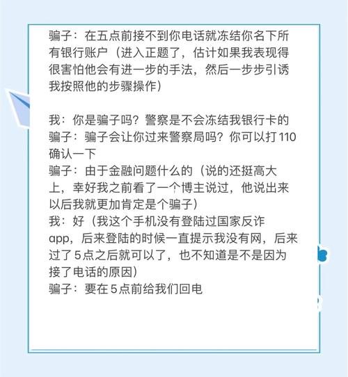 【疫情防骗心得/疫情防控期间防诈骗心得体会】-第10张图片