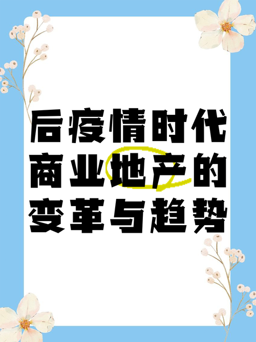 【疫情过后转店/疫情下店铺怎么办】-第4张图片