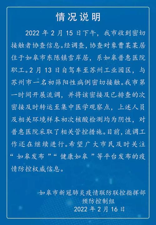 如皋疫情补贴-疫情防疫补贴通知-第2张图片