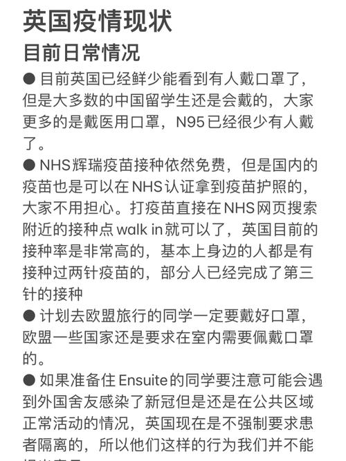 看英国疫情-英国疫情群体免疫
