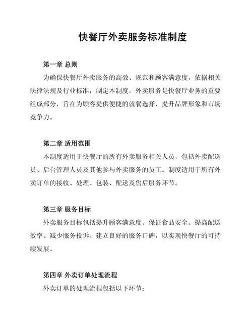 餐饮协会疫情，关于做好餐饮行业疫情防控有关工作的通知-第7张图片