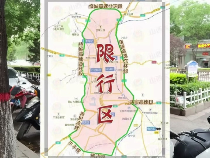 关于“忻州限行”你不知道的事-第2张图片