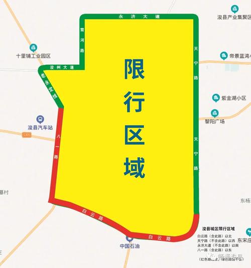 浚县限号查询/浚县限号查询2021-第1张图片