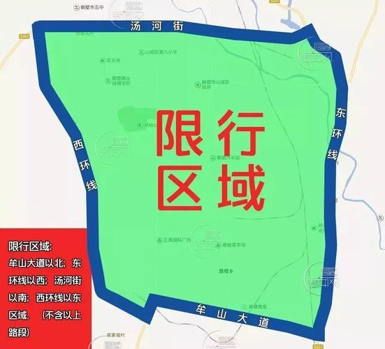浚县限号查询/浚县限号查询2021-第3张图片
