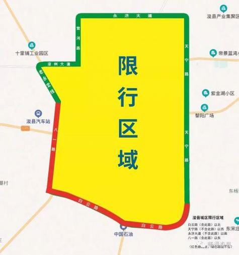 浚县限号查询/浚县限号查询2021-第4张图片